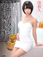 Special Creampie Bath Service Riku Minato