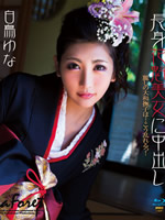 LaForet Girl 14 : Yuna Shiratori