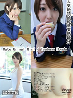 Cute Urinal Girl : Tsubasa Honda