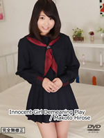Innocent Girl Demeaning Play:Makoto Hirose