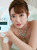 Welcome To Luxury Spa: Shiori Yamagishi