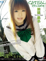 beauty schoolgirl creampie:Noriko Kaogo
