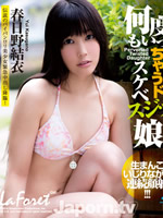 beauty teen creampie : Yui Kasugano
