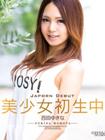Japorn Debut First Cream Pie : Yukina Momota