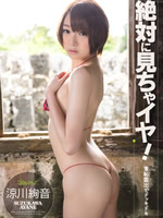 You Mustn't Look! Excited By The Shame Of Exhibitionism Ayane