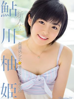 Exclusive Debut. Discovering Beautiful Girls. The Non-Nude Erotica Idol Yuzuki. Yuzuki Ayukawa