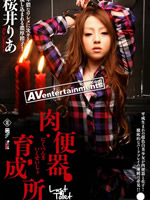 Red Hot Jam Vol.98 : Ria Sakurai