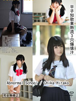 Abnormal School:Chika Hirako