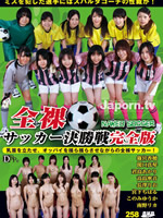 Naked Soccer : Kaho, Makoto, Akari, Neo, Rio, Chiharu, Yuuka,,etc