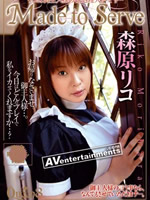 [AI Remastered]Made to Serve:Riko Morihara