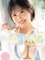 All first experiences!! Sex Development 3 Production Special!!