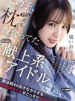 This perverted girl with a body perfectly suited for AV secretly appears in an AV!