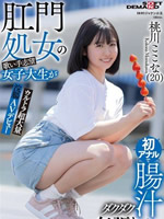 Anal Virgin Aspiring Singer College Student Climaxes...