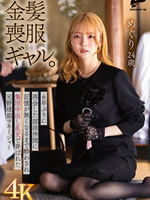 6年ぶりに再会した部活仲間に記憶が無くなるまで酔わされ集団中出し...